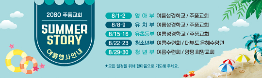 59310a-여름행사