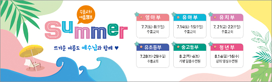 59313a-여름행사