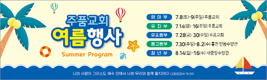 59314a-여름행사