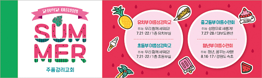 59315a-여름행사