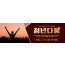 59325a-겨울수련회