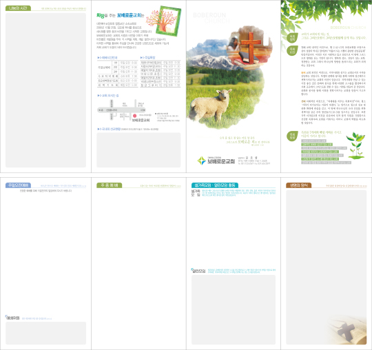 p77001 - 주보용지4단