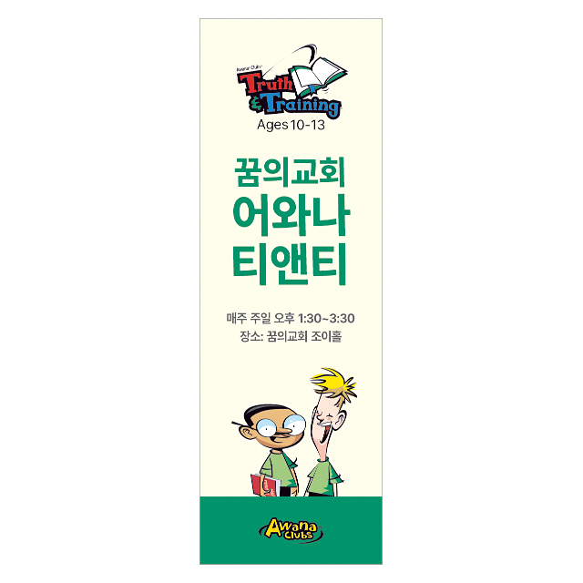 AK-B63 T102 - 세로형