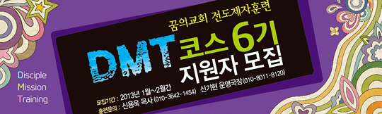 36024a-DMT