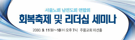 36029a-세미나