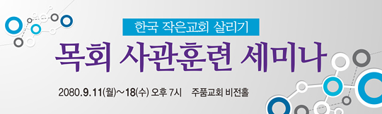 36030a-세미나
