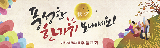 36036a-명절