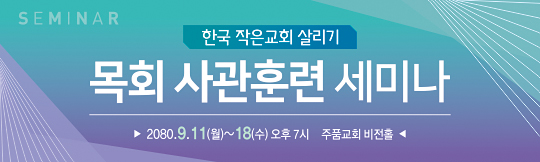 36038a-세미나