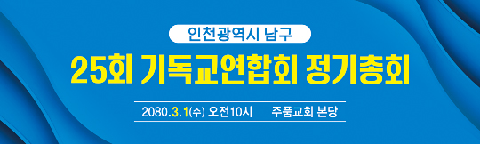 36040a-정기총회