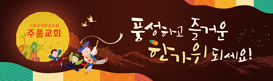 36043a-명절