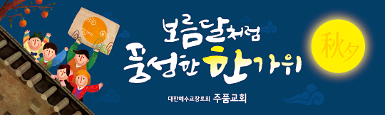 36045a-명절