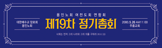 36046a-정기총회