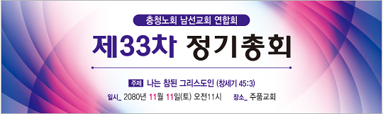 36047a-정기총회