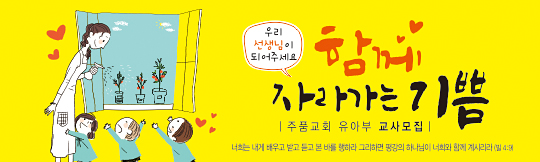 36062a-교사모집