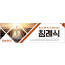 36067a-침례식
