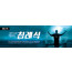 36069a-침례식