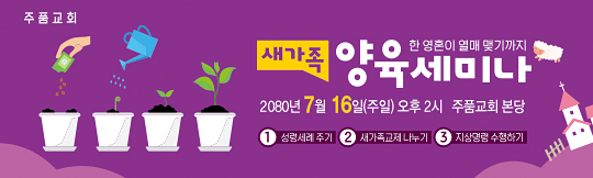 36075a-양육세미나