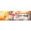 36082a-전교인야유회