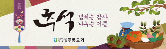 36096a-명절