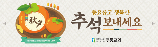 36099a-명절