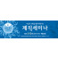 36101a-제직세미나