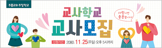 36103a-교사모집