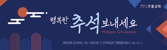 36109a-추석
