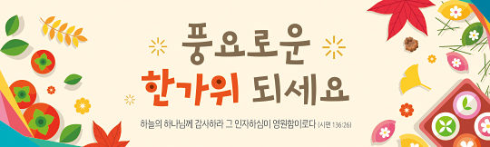36110a-추석