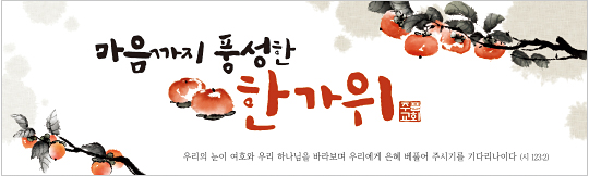 36111a-추석