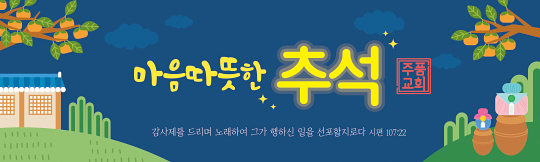 36113a-추석