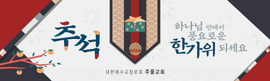 36116a-추석
