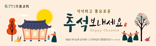36118a-추석