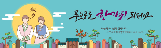 36129a-추석