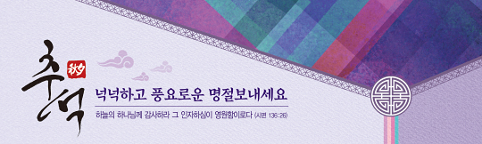 36131a-추석