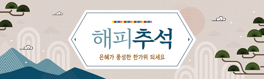 36133a-추석