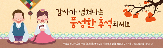 36137a-추석