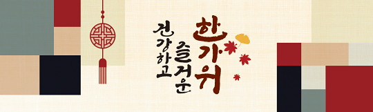 36142a-추석