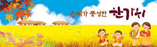 36144a-추석