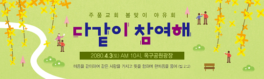 36161a-야유회