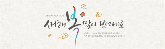36162a-설날