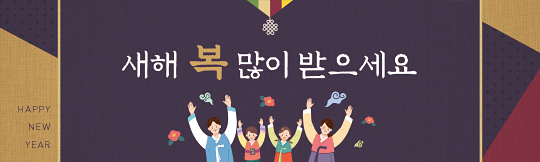 36164a-설날