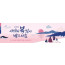 36165a-설날