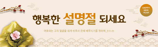 36166a-설날