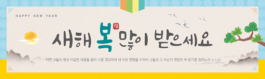 36167a-설날