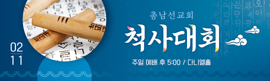 36169a-척사대회