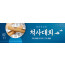 36169a-척사대회