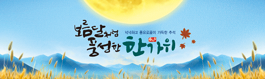 36176a-추석
