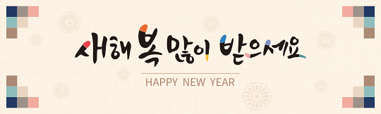 36179a-설날