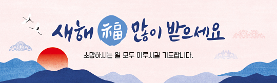 36182a-설날