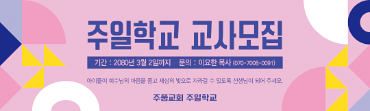 36183a-교사모집